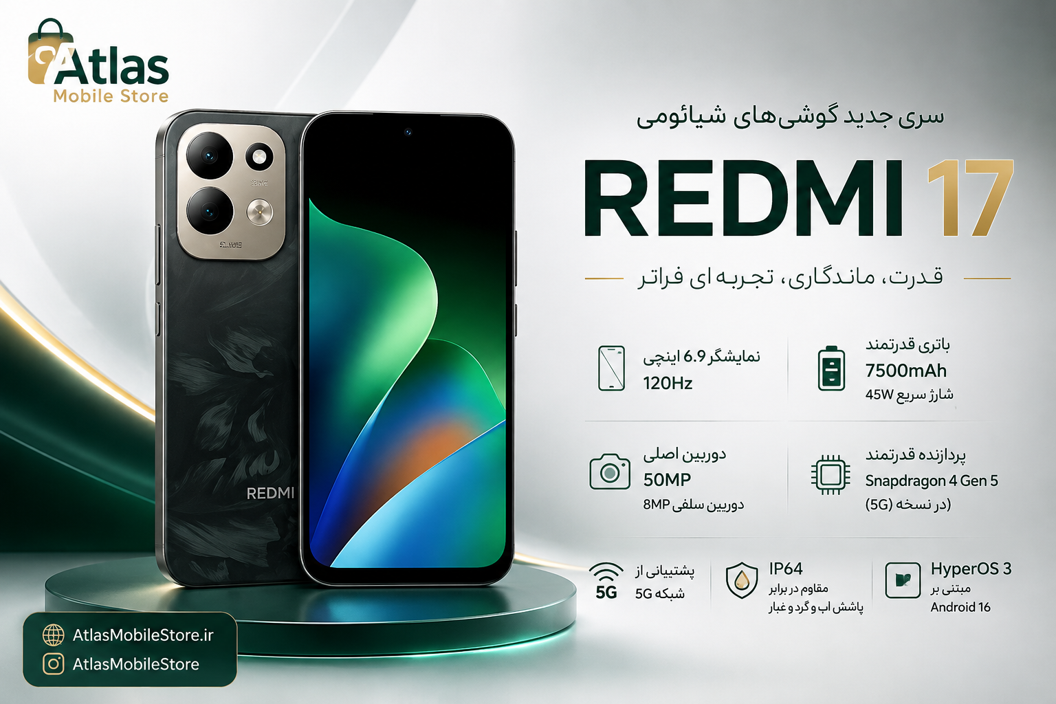 سری جدید گوشی‌های شیائومی Redmi 17؛ نسل تازه گوشی‌های اقتصادی با باتری قدرتمند