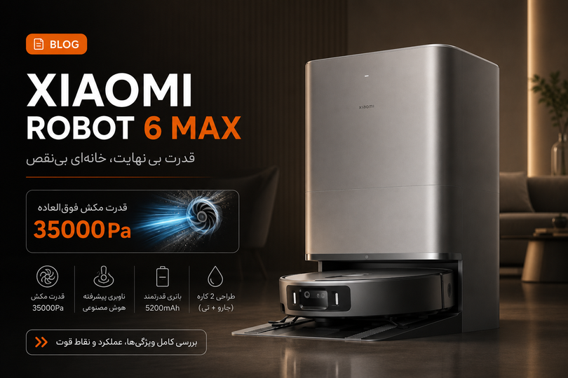 بررسی کامل جارو رباتیک Xiaomi Robot Vacuum 6 Max | مشخصات، امکانات و ارزش خرید