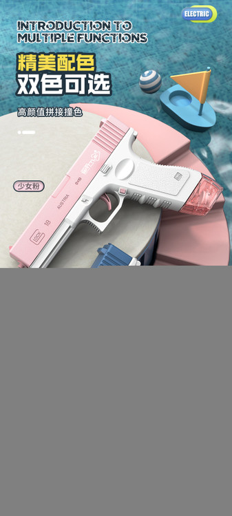 تفنگ آبپاش شارژی Glock