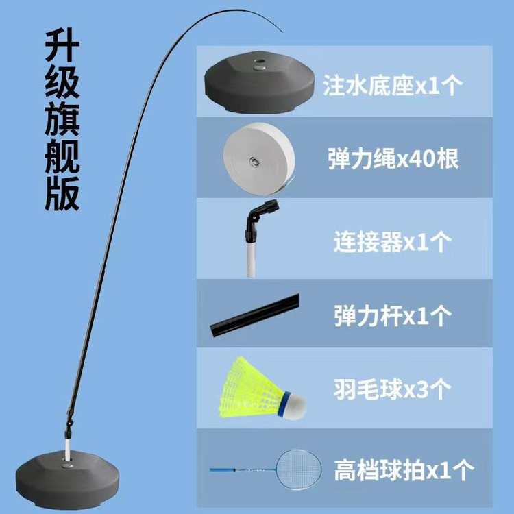 ست تمرین بدمینتون یک نفره