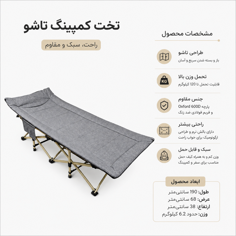 تخت خواب تاشو و قابل حمل طبی و کمپینگ