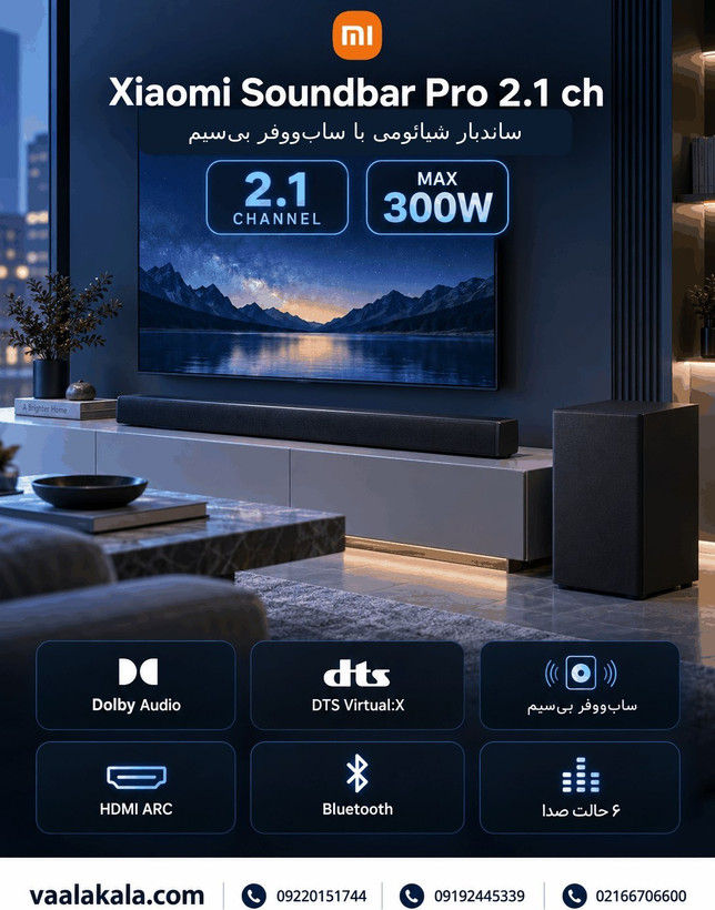 ساندبار شیائومی مدل Soundbar Pro 2.1ch